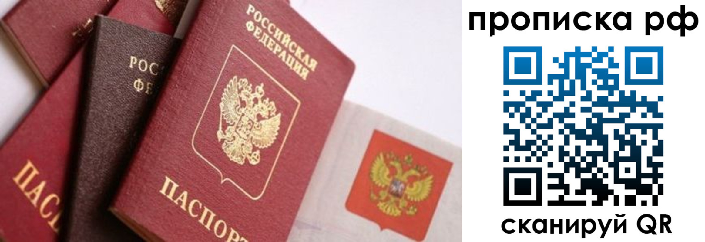 прописка ребенка в Бузулуке