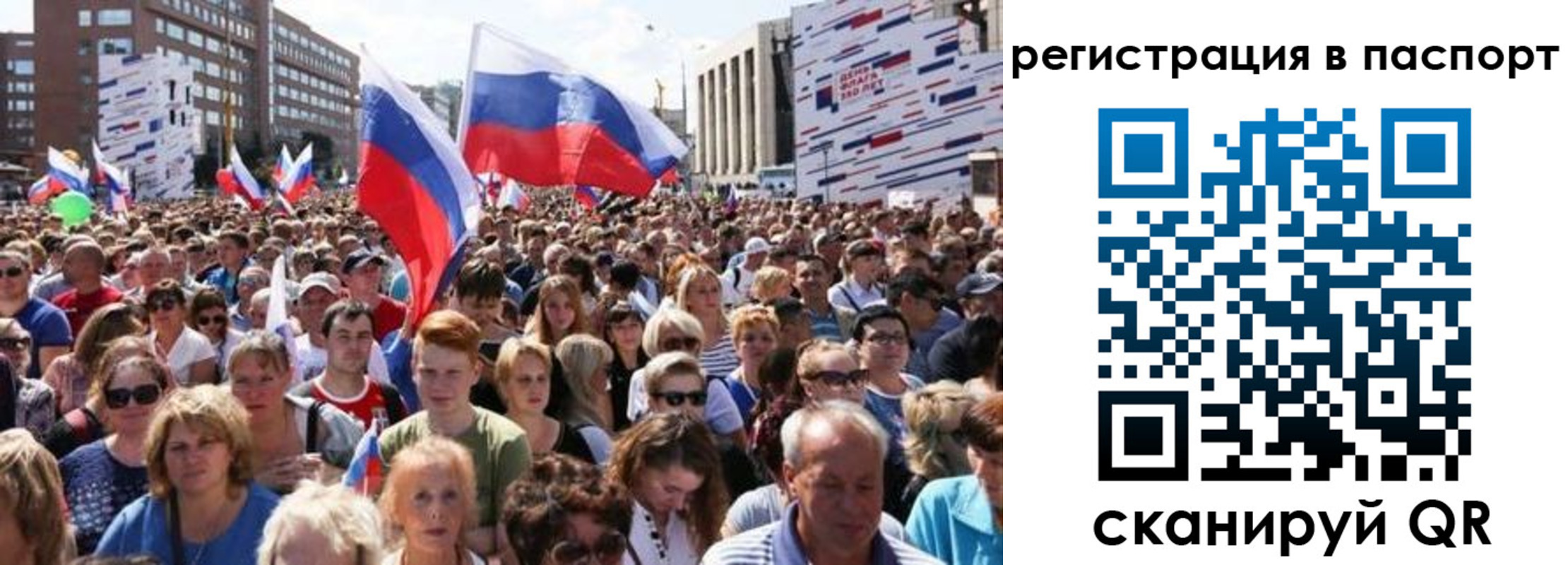 временная регистрация недорого в Бузулуке