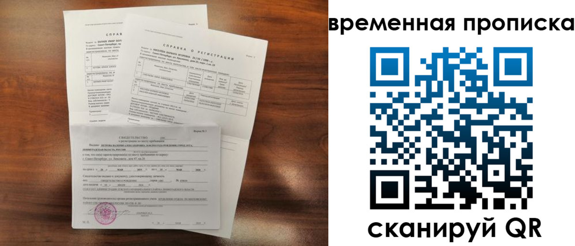 прописка от собственника в Бузулуке