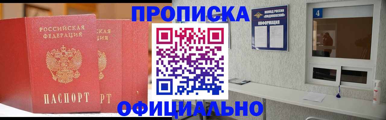 временная регистрация 2025 в Бузулуке