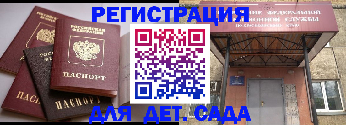 прописка иностранных граждан в Бузулуке