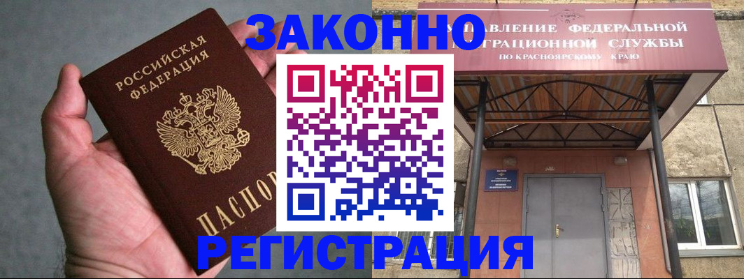 прописка ребенка в Бузулуке